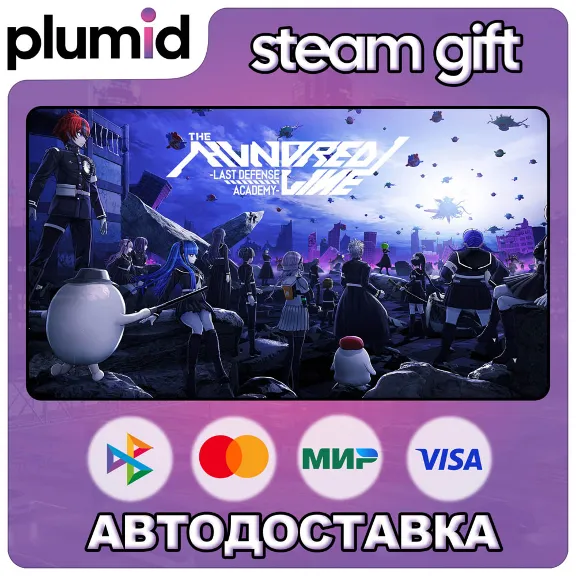 The Hundred Line -Last Defense Academy- Steam Gift / Россия + МИР / АВТО