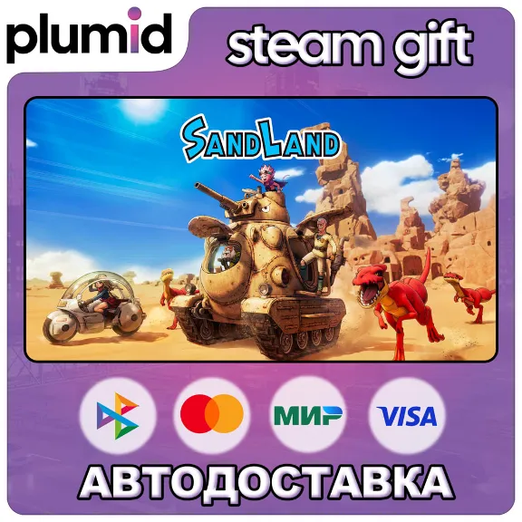 SAND LAND Steam Gift / МИР / АВТО