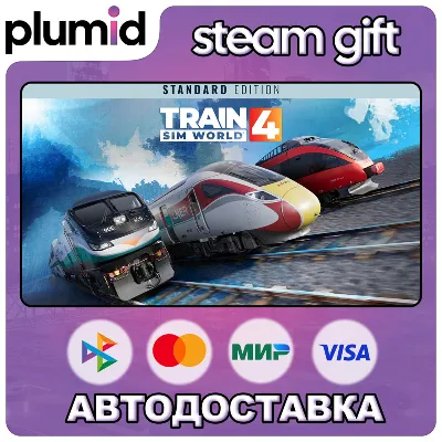 Train Sim World 4 : Standard Edition Steam Gift / Россия + МИР / АВТО