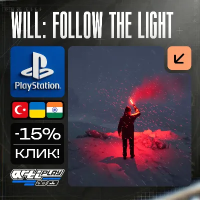🔴  WILL: Follow The Light❗️PS5 🔴 Турция / Индия / Украина