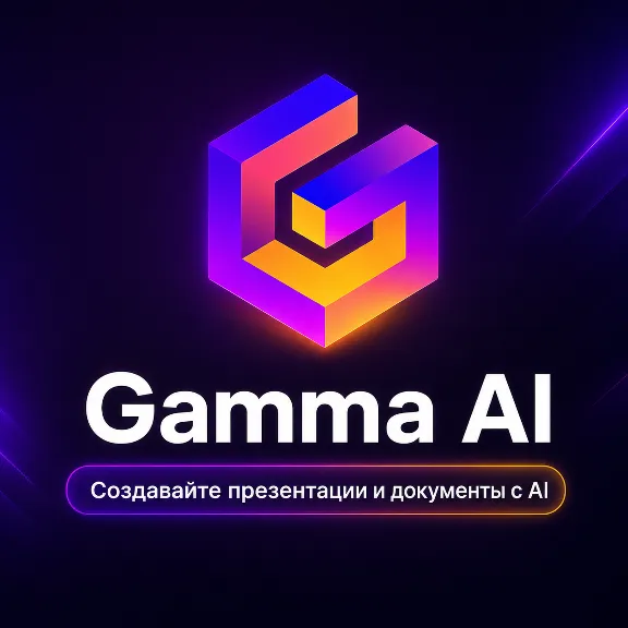 GAMMA.APP Plus, Pro  Subscription 1 Month | Full Guarantee, Cheap, Fast