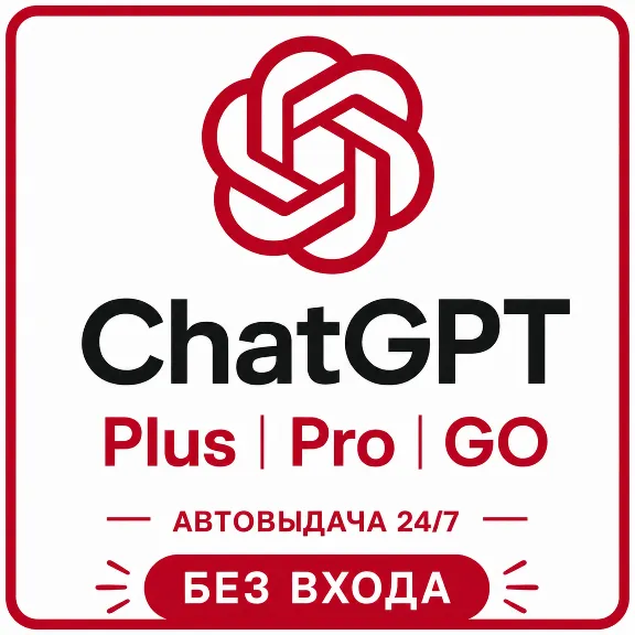 [AUTO-ISSUE 24/7] ChatGPT 5.6 GO | PLUS | PRO | NO LOGIN | REMOVE