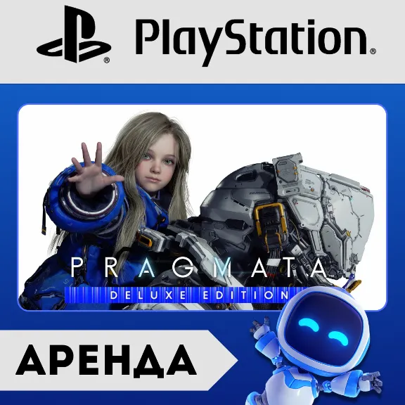 PRAGMATA | П2 \ П3  PlayStation 5 (PS5) АККАУНТ