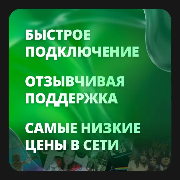 ПОДПИСКА SPOTIFY PREMIUM/DUO/FAMILY/PLATINUM | 1-3-6-12 МЕСЯЦЕВ | РАБОТАЕТ В РФ