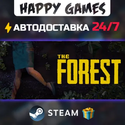The Forest STEAM АВТОДОСТАВКА