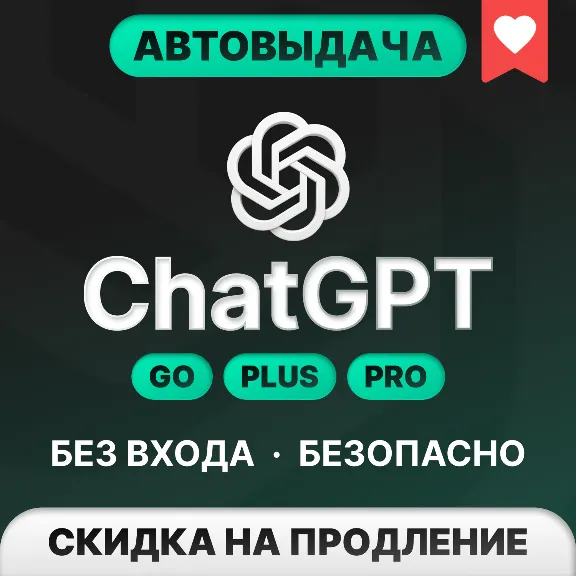 [AUTO-ISSUE 24/7] ChatGPT 5.6 GO | PLUS | PRO | NO LOGIN | REMOVE