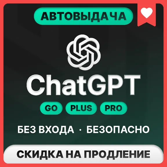 [AUTO-ISSUE 24/7] ChatGPT 5.6 GO | PLUS | PRO | NO LOGIN | REMOVE