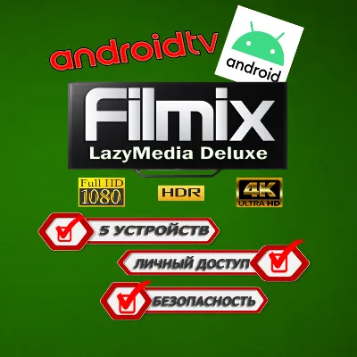 Filmix PRO+ Subscription For 5 Android Devices LazyMedia Deluxe: Individual Access