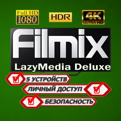 Filmix PRO+ Subscription For 5 Android Devices LazyMedia Deluxe: Individual Access