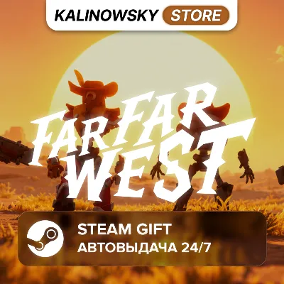 🚀FAR FAR WEST · ВЕСЬ МИР