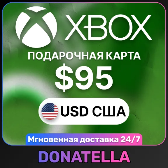 ⚡️Карта пополнения Xbox Live US 95 USD (США)⚡️