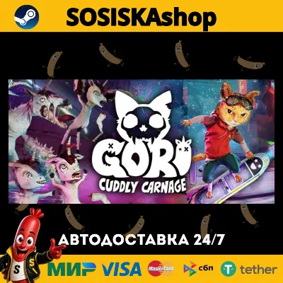 Gori: Cuddly Carnage + ВЫБОР РЕГИОНА STEAM