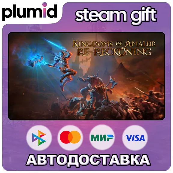 Kingdoms of Amalur: Re-Reckoning Steam Gift / Russia + WORLD / AUTO