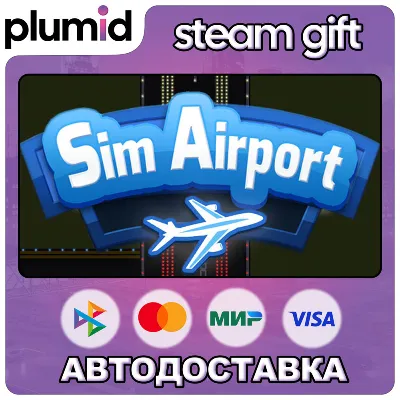 SimAirport Steam Gift / Россия + МИР / АВТО