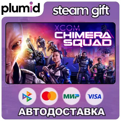 XCOM: Chimera Squad Steam Gift / Russia + WORLD / AUTO