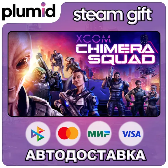 XCOM: Chimera Squad Steam Gift / Russia + WORLD / AUTO