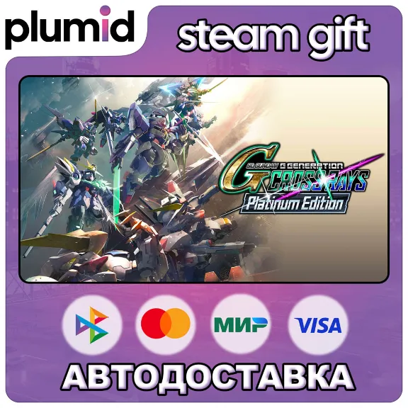 SD GUNDAM G GENERATION CROSS RAYS Platinum Edition Steam Gift / Россия + МИР / АВТО