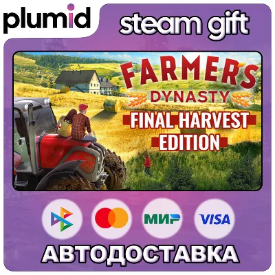 Farmer&acute;s Dynasty - Final Harvest Edition Steam Gift / Россия + МИР / АВТО