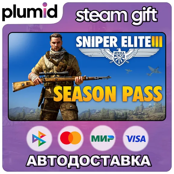 Sniper Elite 3 + Season Pass Steam Gift / Russia + WORLD / AUTO