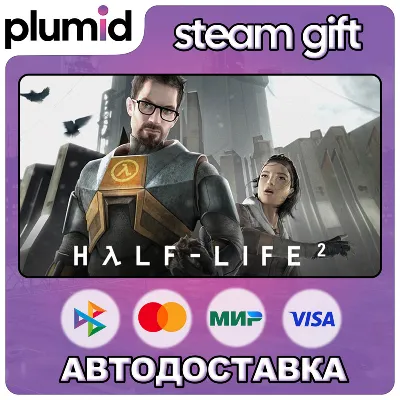Half-Life 2 Steam Gift / Russia + WORLD / AUTO
