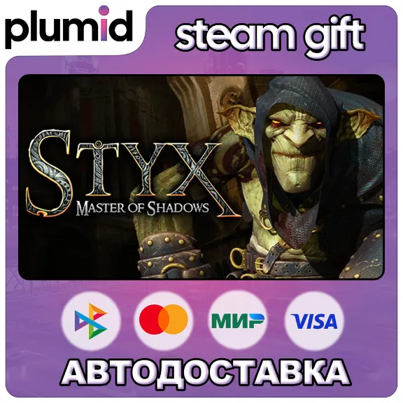 Styx: Master of Shadows Steam Gift / Россия + МИР / АВТО