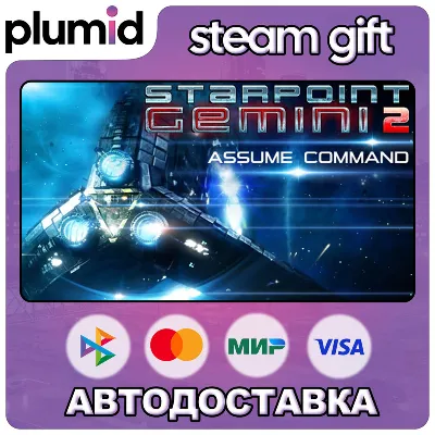 Starpoint Gemini 2 Steam Gift / Россия + МИР / АВТО