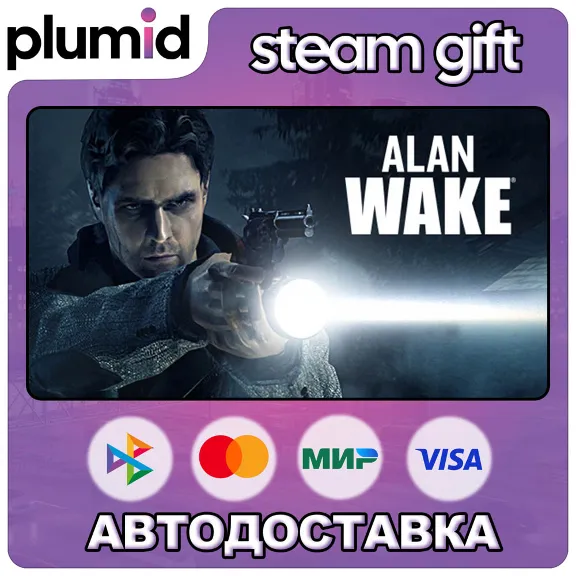 Alan Wake Steam Gift / Russia + WORLD / AUTO