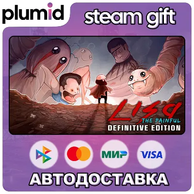 LISA: The Painful Steam Gift / Россия + МИР / АВТО