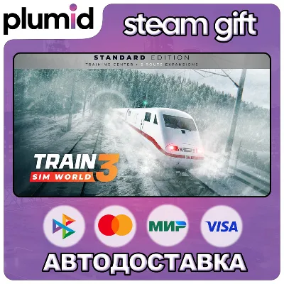 Train Sim World 3 : Standard Edition Steam Gift / Россия + МИР / АВТО
