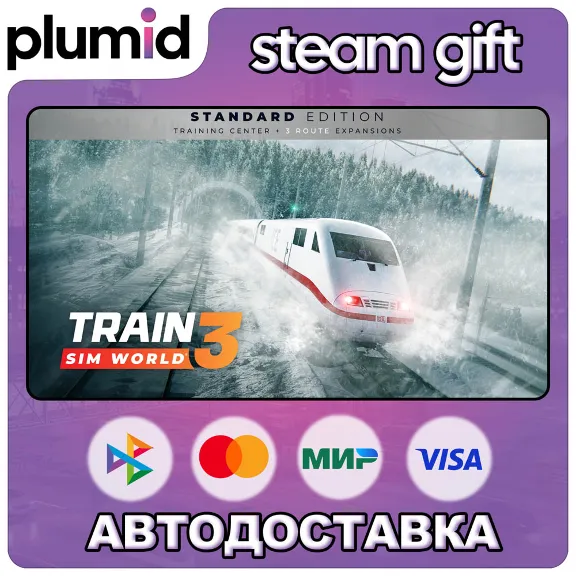 Train Sim World 3 : Standard Edition Steam Gift / Россия + МИР / АВТО