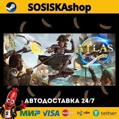 ATLAS + ВЫБОР РЕГИОНА STEAM