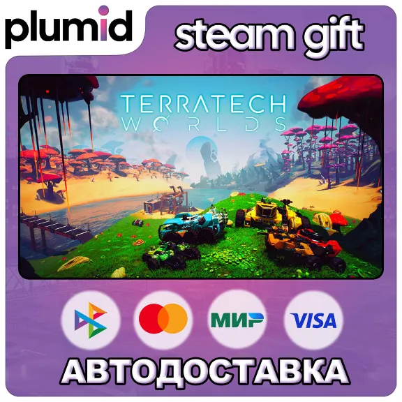 TerraTech Worlds Steam Gift / Россия + МИР / АВТО