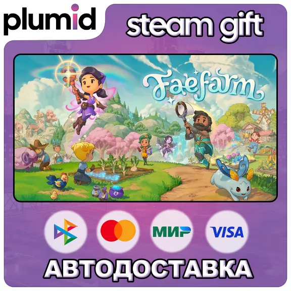 Fae Farm Standard Edition Steam Gift / Россия + МИР / АВТО