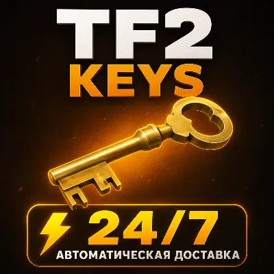 Ключ от ящика Манн Ко автоматически 24/7 - Лучшее пополнение баланса Steam