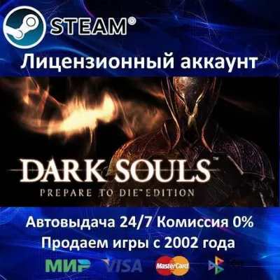 ✅Dark Souls + Dark Souls II Scholar of the First Sin✔️Steam⭐+ 20 games