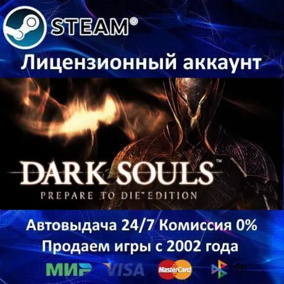 ✅Dark Souls + Dark Souls II Scholar of the First Sin✔️Steam⭐+ 20 games