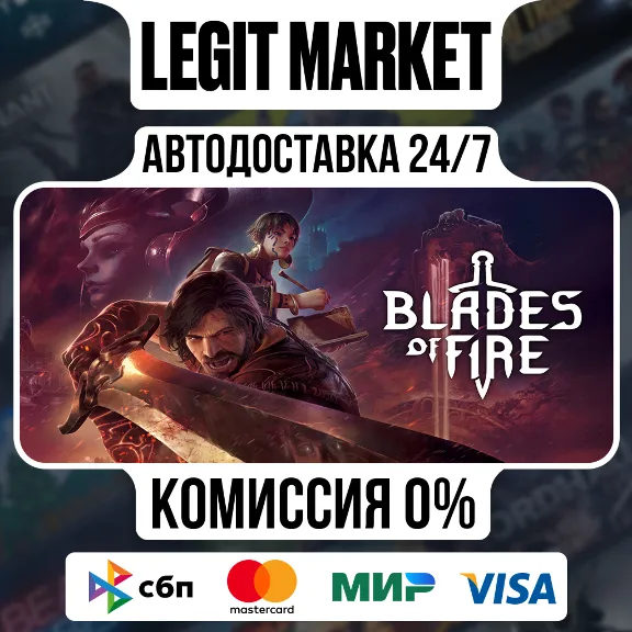Blades of Fire / Steam АВТО / РУ + МИР