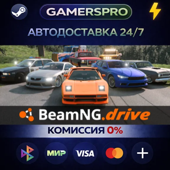BeamNG.drive・SELECT REGION・STEAM GIFT AUTO・