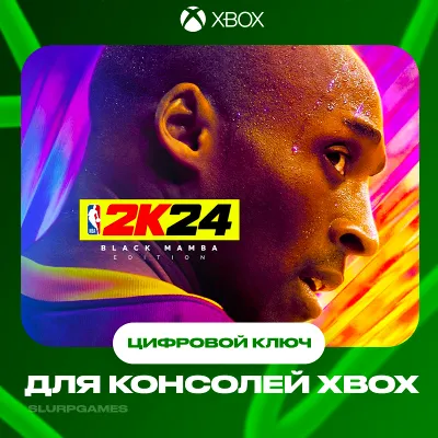 🔑NBA 2K24 Black Mamba Edition Xbox🔑