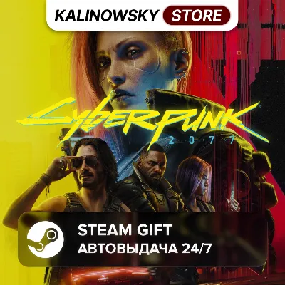 🚀CYBERPUNK 2077 · ВЕСЬ МИР