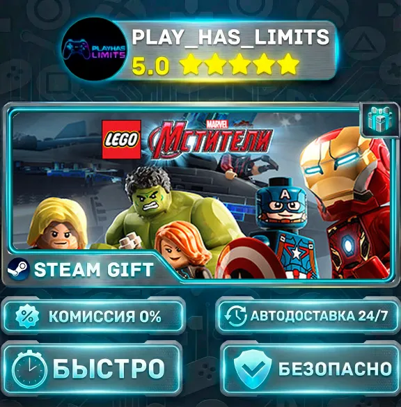 🎁LEGO Marvel&acute;s Avengers *RU/BY/UA/СНГ Steam Auto