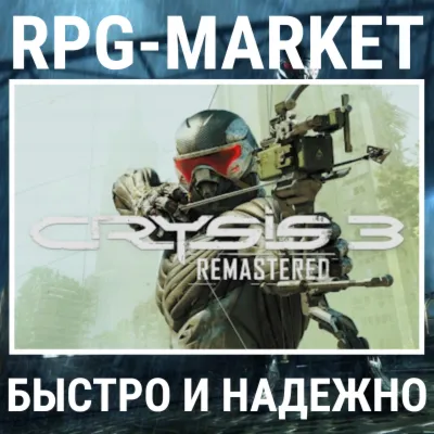 CRYSIS 3 REMASTERED (STEAM/ВСЕ СТРАНЫ) СРАЗУ + ПОДАРОК