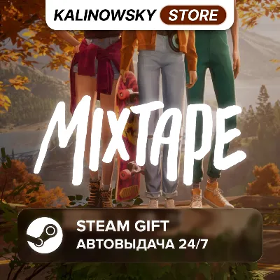 🚀MIXTAPE · ВЕСЬ МИР