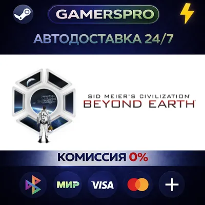 Sid Meier&acute;s Starships and Civilization: Beyond Earth・ВЫБОР РЕГИОНА・STEAM GIFT АВТО・