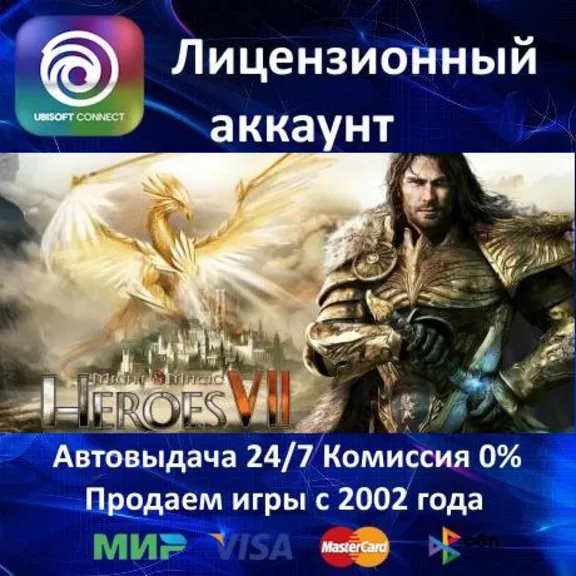 ✅Might and Magic Heroes VII + 6 DLC - Ubisoft Connect Rent Account