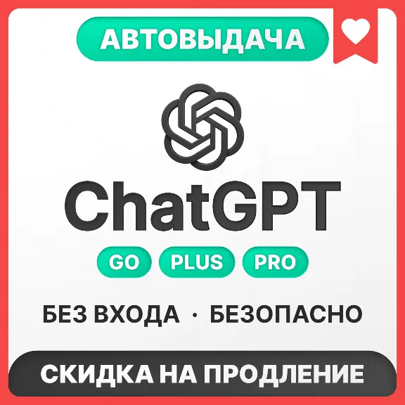 [AUTO-ISSUE 24/7] ChatGPT 5.6 GO | PLUS | PRO | NO LOGIN | REMOVE