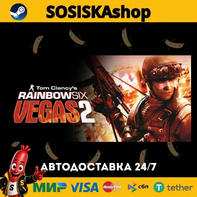 Tom Clancy&acute;s Rainbow Six® Vegas 2 + ВЫБОР РЕГИОНА STEAM