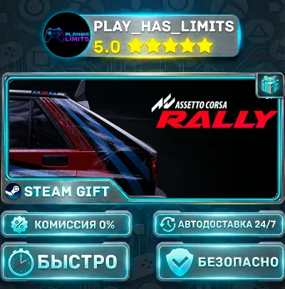 🎁Assetto Corsa Rally *RU/BY/UA/СНГ Steam Auto