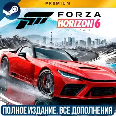 FORZA HORIZON 6 PREMIUM EDITION | ВСЕ ДОПОЛНЕНИЯ И БОНУСЫ | STEAM | REGION FREE