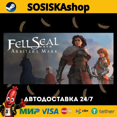 Fell Seal: Arbiter&acute;s Mark + ВЫБОР РЕГИОНА STEAM